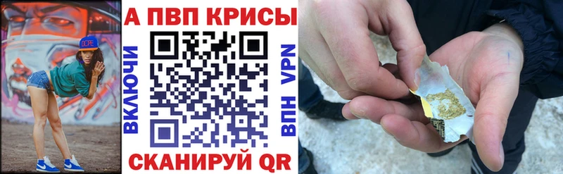 Альфа ПВП Crystall Хадыженск