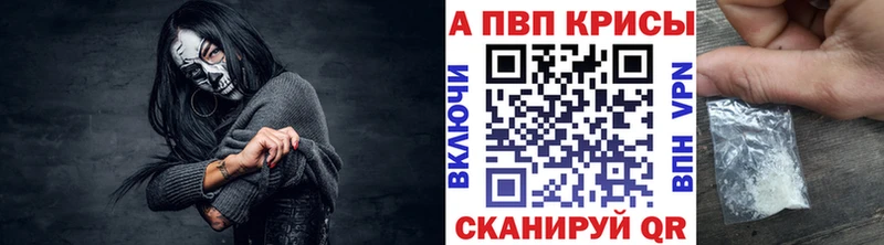 Купить закладки  Хадыженск  A-PVP кристаллы 