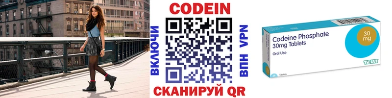 Codein напиток Lean (лин)  Купить  Хадыженск 