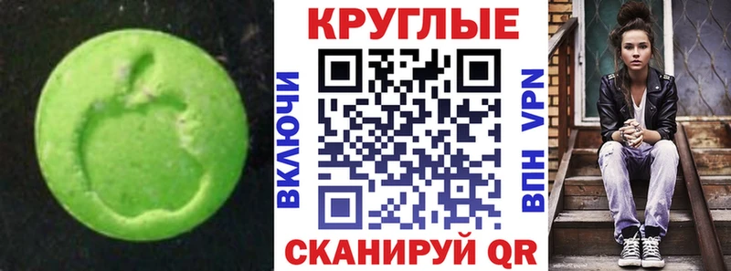 Ecstasy таблы  Купить где  Хадыженск 