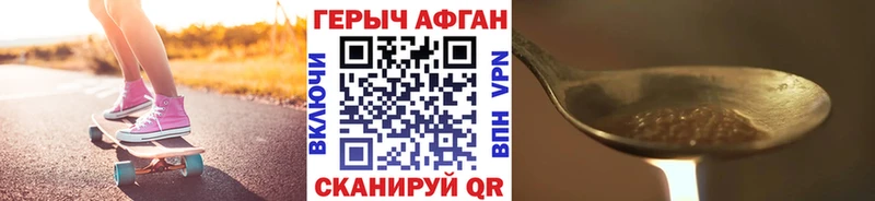 ГЕРОИН Афган  Купить где  Хадыженск 