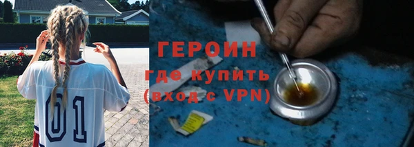 героин Костерёво