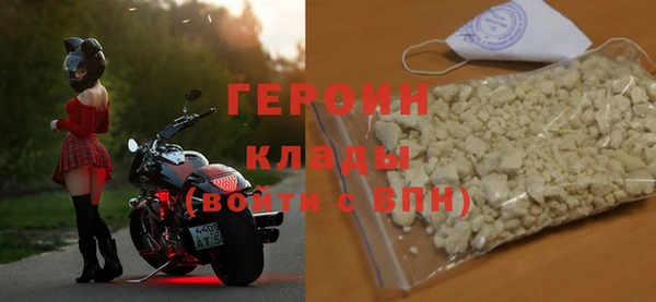 героин Костерёво