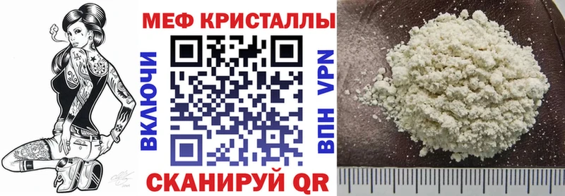 Купить где  Хадыженск  МЯУ-МЯУ mephedrone 
