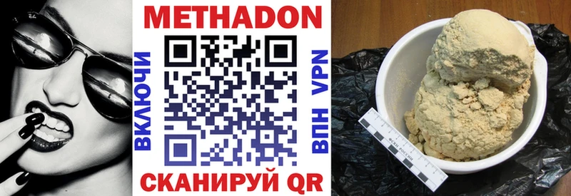 Купить где  Хадыженск  МЕТАДОН кристалл 